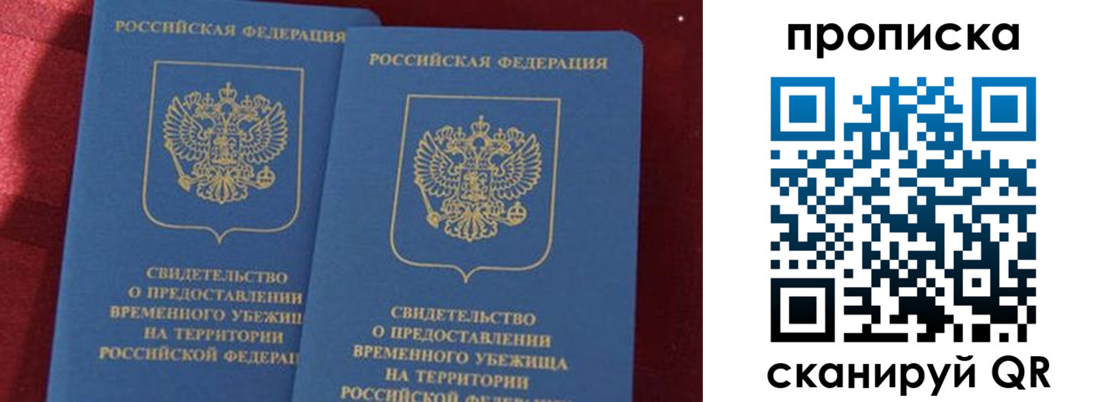 прописка ребенка в Ступино