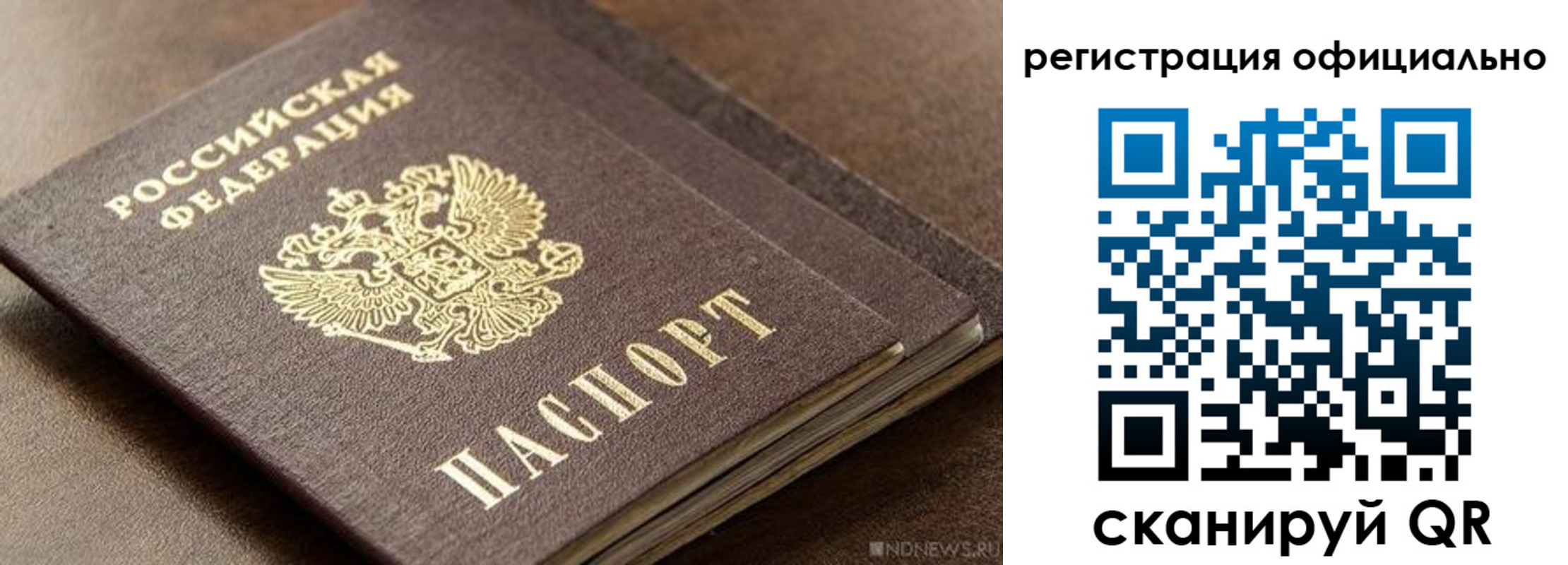 прописка гарантия в Ступино