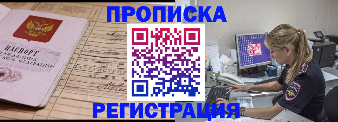 регистрация для школы в Ступино