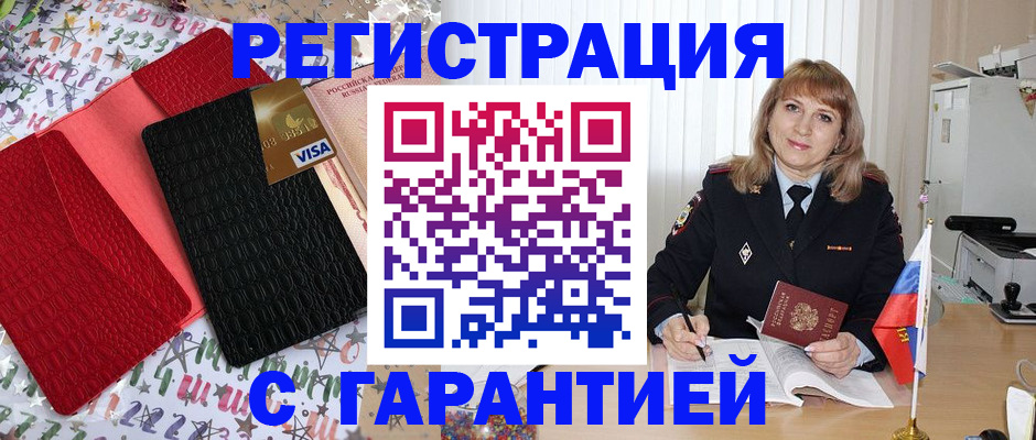 временная регистрация 2025 в Ступино